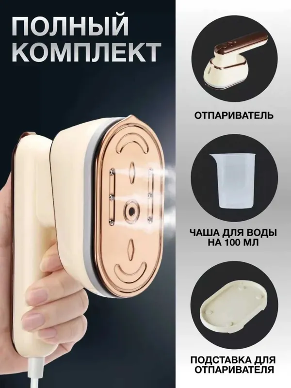 Отпариватель ручной для одежды Sonifer SF-9122, паровой утюг 3 в 1 5 Отпариватель ручной для одежды Sonifer SF-9122, паровой утюг 3 в 1 5