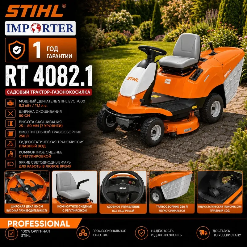 Газонакосилка STIHL RT 4082 (бензиновая) — фото 3