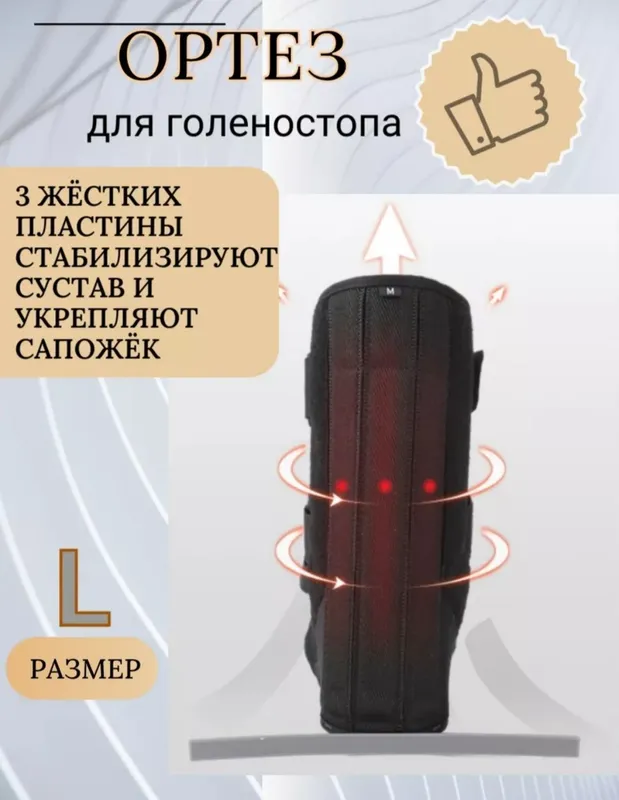 Деротационный ортез для голеностопа сапожок брейс — фото 2