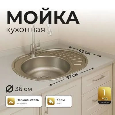 Кухонный мойка нержавейка — фото 2