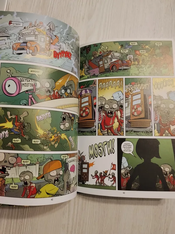 Книга комикс Plants vs Zombies. Конец времён — фото 3 Книга комикс Plants vs Zombies. Конец времён — фото 3