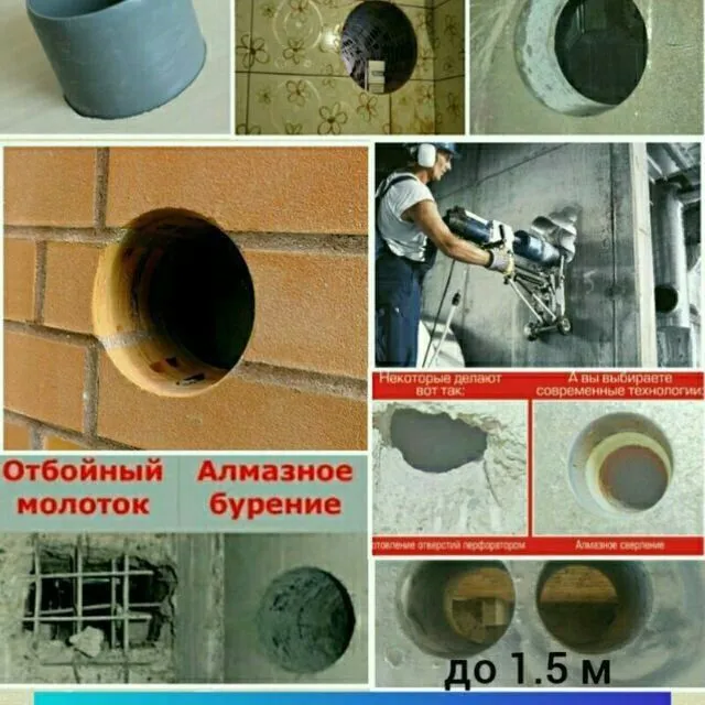 Beton buzish xizmati Arzon va sifatli — фото 3