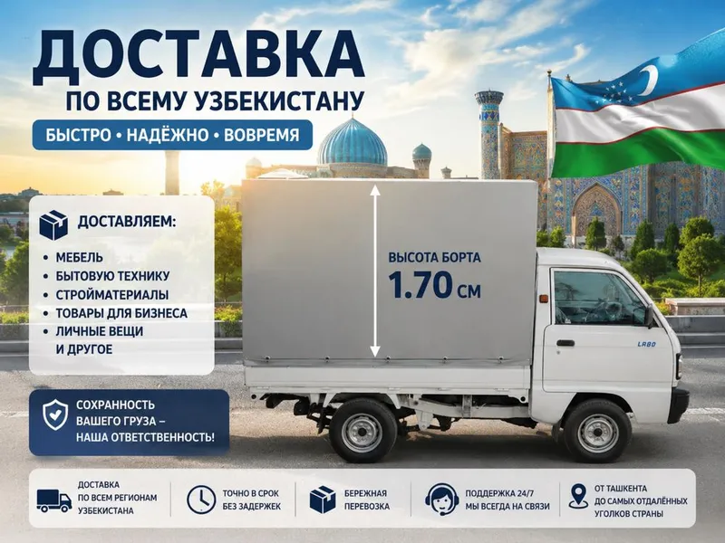 Labo xizmati, услуга даставки 1
