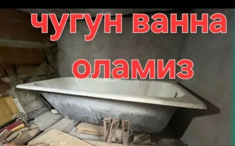 Покупаем металлолом, чугунные ванны, чугунные батареи и котлы 6 Покупаем металлолом, чугунные ванны, чугунные батареи и котлы 6