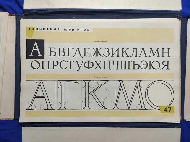 Noyob albom «Alf-rey ishlari». 80 ta jadval. Moskva, 1962 4 Noyob albom «Alf-rey ishlari». 80 ta jadval. Moskva, 1962 4