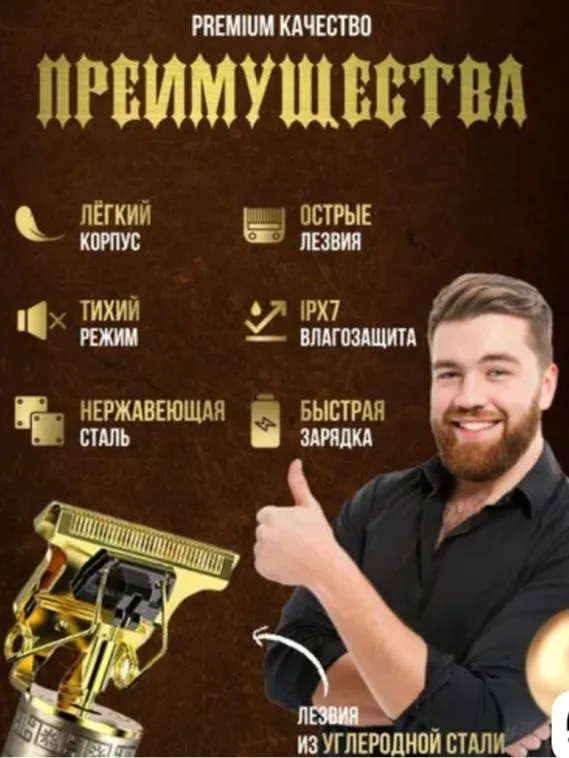 Машинка для стрижки,акамуляторные.Новые.См.фото. — фото 4