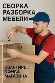 Сборка-разборка ремонт любой мебели — фото 2