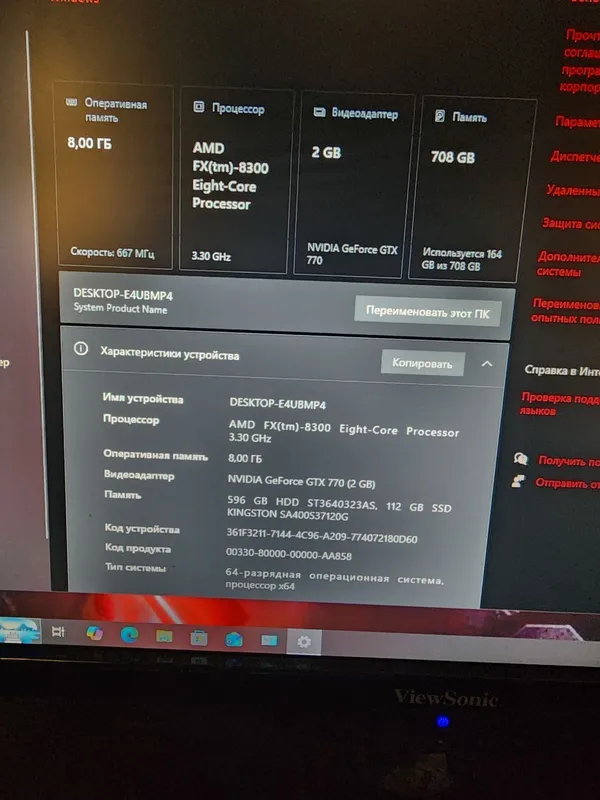 Компьютер AMD FX 8300 6