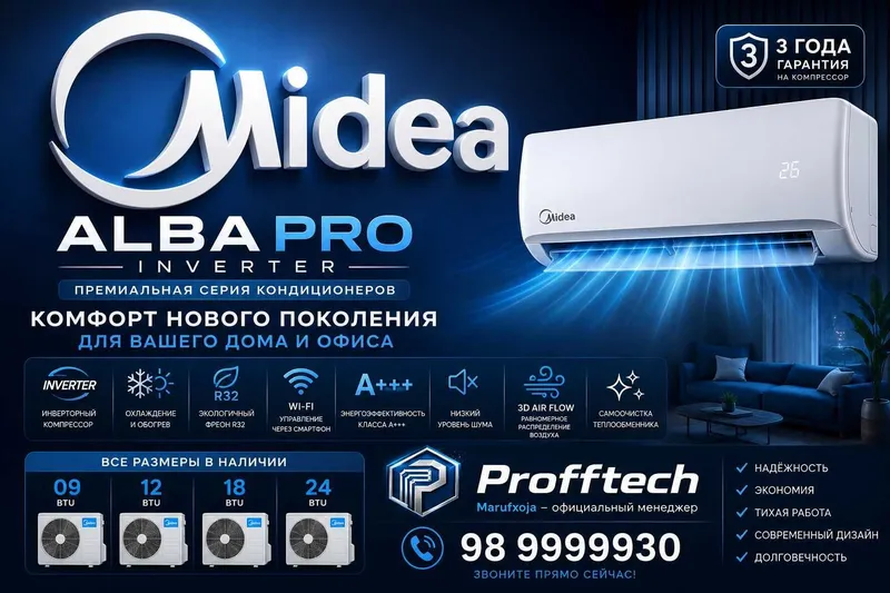 Кондиционер Midea Alba Pro 12 Inverter NAOMI GAIA NOVA LOTUS BRABUS 1 Кондиционер Midea Alba Pro 12 Inverter NAOMI GAIA NOVA LOTUS BRABUS 1