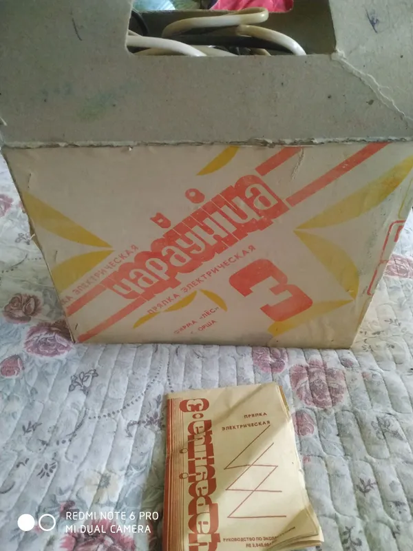 Продается Электро прялка"Чаровница"-3 СССР 1 Продается Электро прялка"Чаровница"-3 СССР 1