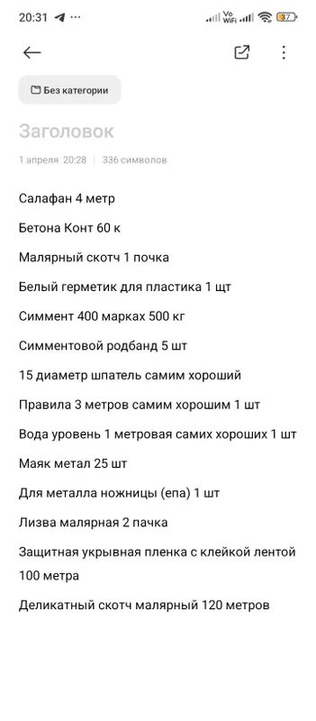Quruvchi малярка — фото 4