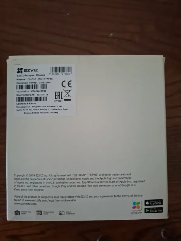 Ezviz 2 Ezviz 2