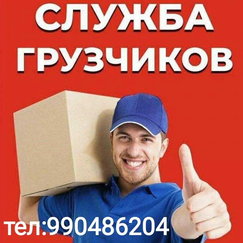Chaqqiruv bo‘yicha yuk tashuvchilar — ehtiyotkor Chaqqiruv bo‘yicha yuk tashuvchilar — ehtiyotkor