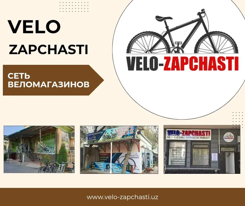 Веломастерские на Юнусобаде, Максим Горьком, Цум, Косионавтов. — фото 1