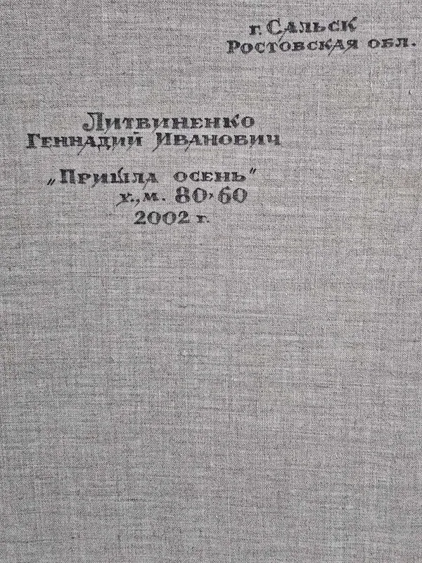 Большая картина, холст, масло, размер 120х80см — фото 1