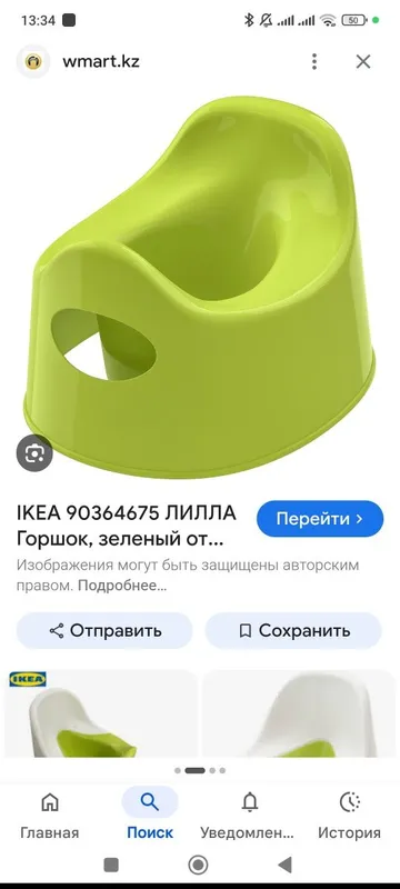 Горшок детский Икеа Горшок детский Икеа