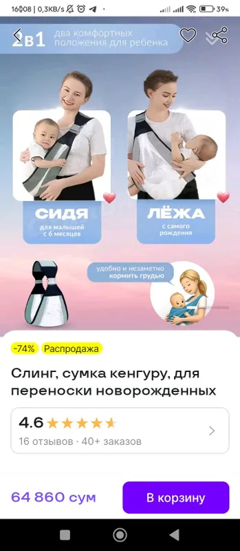 слинг 4 слинг 4