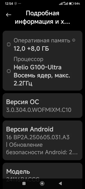 продам Redmi not 14 pro 256/12+8 2 продам Redmi not 14 pro 256/12+8 2