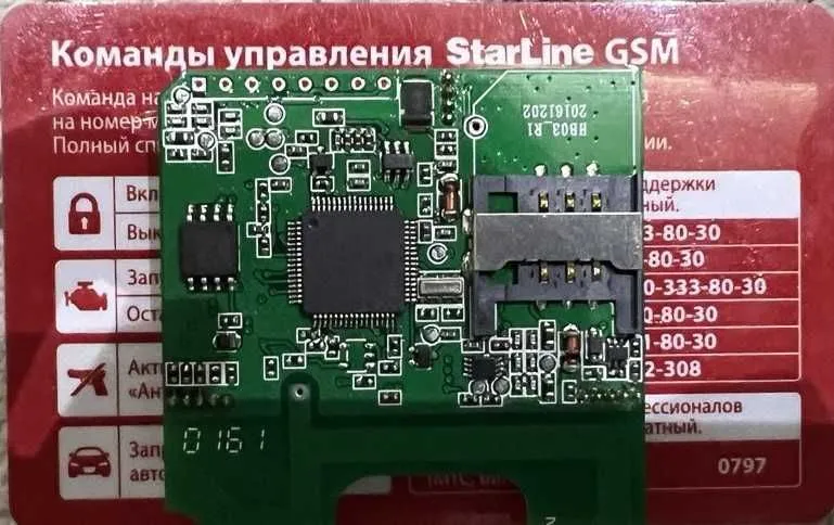 GSM Модуль для СтарЛайн A63 и A93 — фото 1