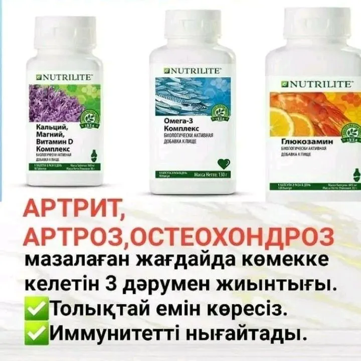 Nutrilite   Кальций, Магний, Витамин Д комплекс — фото 3