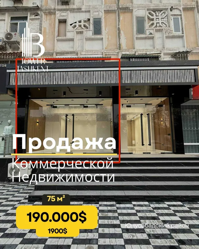 Продажа нежилое помещение 75м2. Ор-р: 2 квартал, Универсам