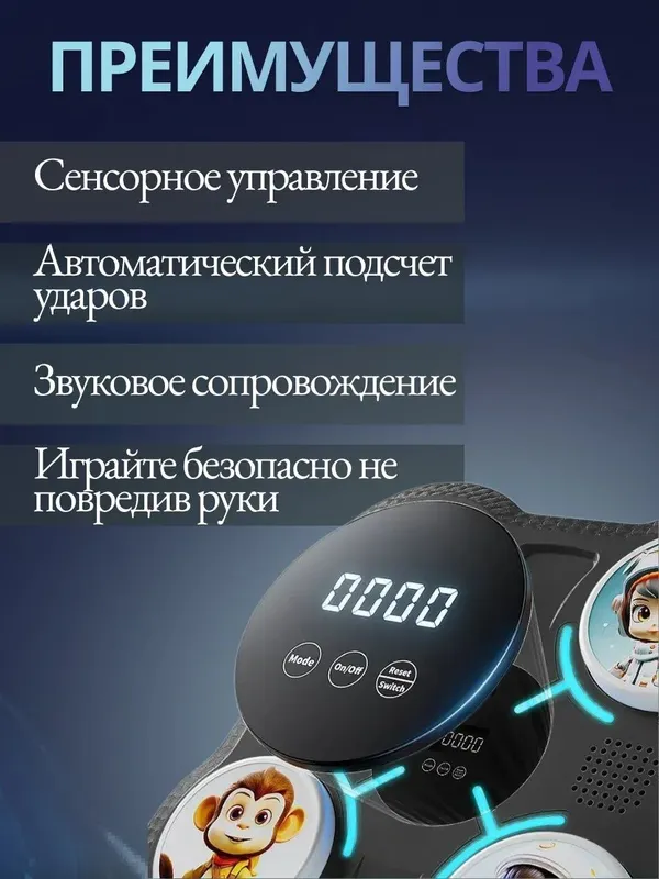 Электронный боксерская груша — фото 3