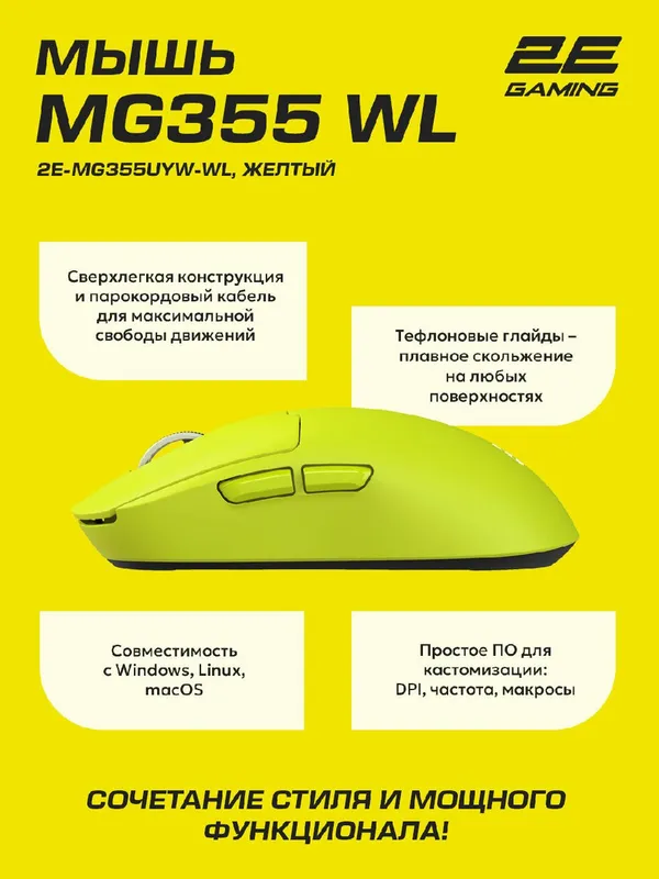 Игровая мышь 2E MG355 — фото 2