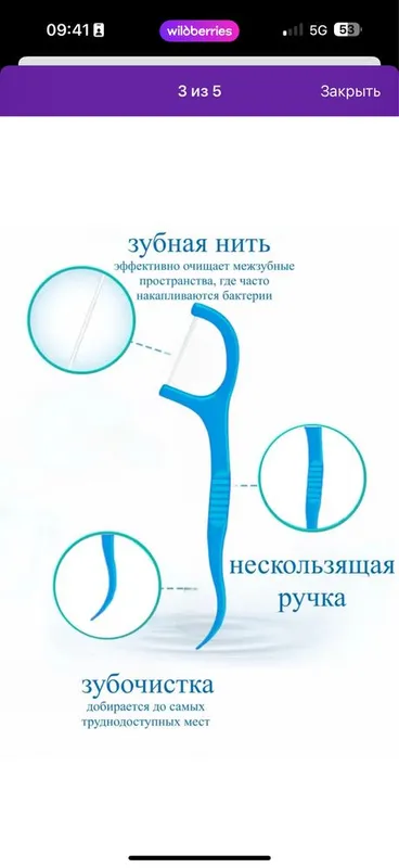 Флоссер зубная нить — фото 1 Флоссер зубная нить — фото 1