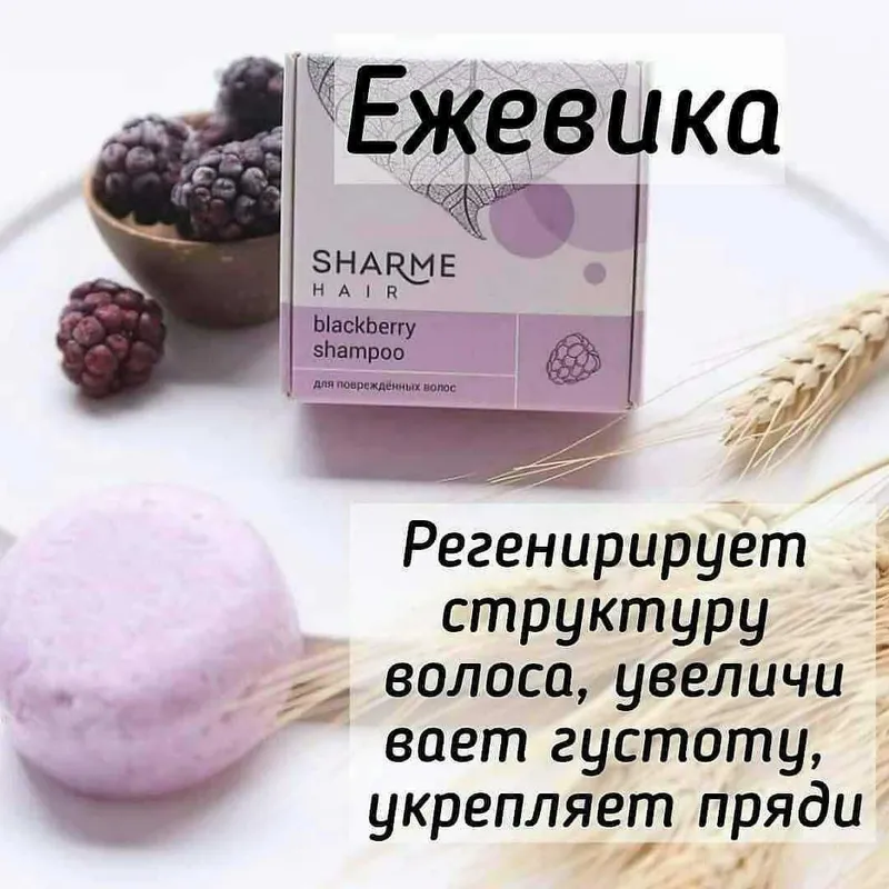 Твёрдые безсульфатные шампунь и кондиционер — фото 1