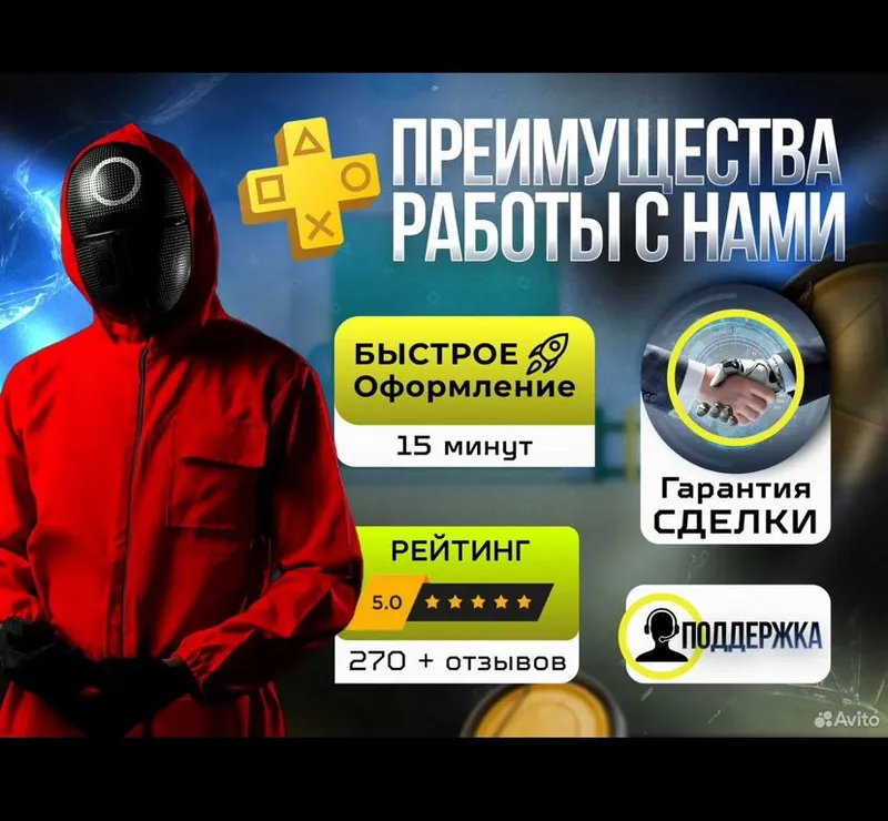 Помогу с установкой любой игры на Playstation — фото 1