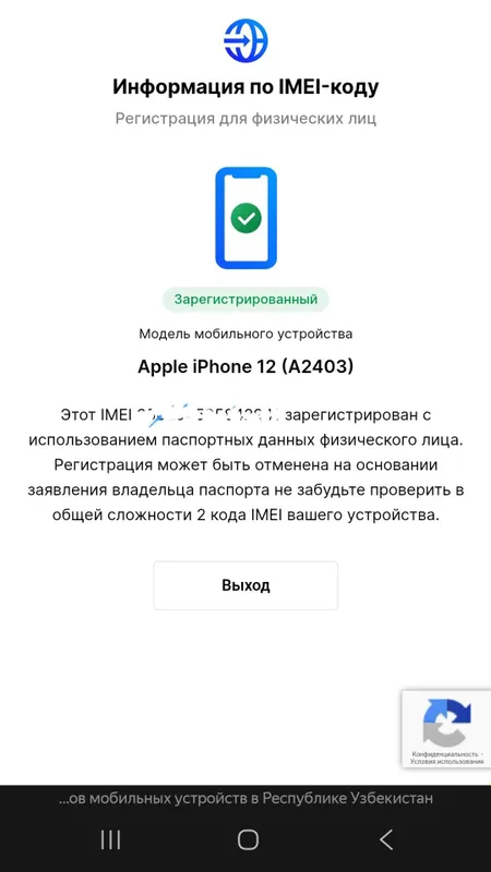 Iphone 12 сотилоди срочно — фото 1