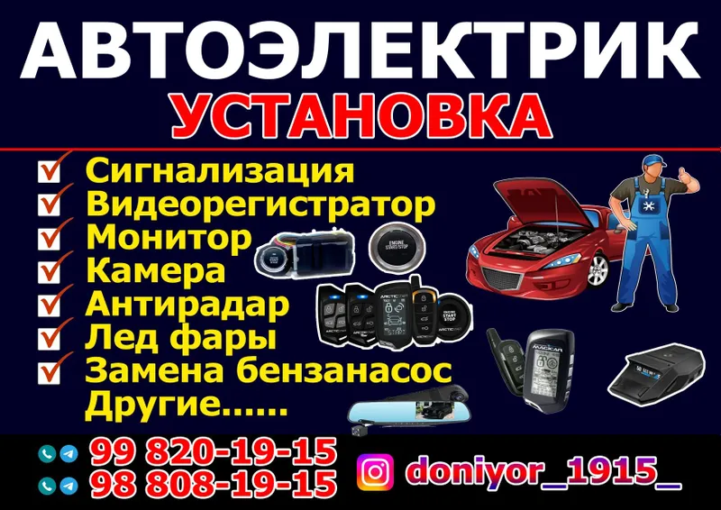 Vizov Avtoelektrik 24/7 Vizov Avtoelektrik 24/7