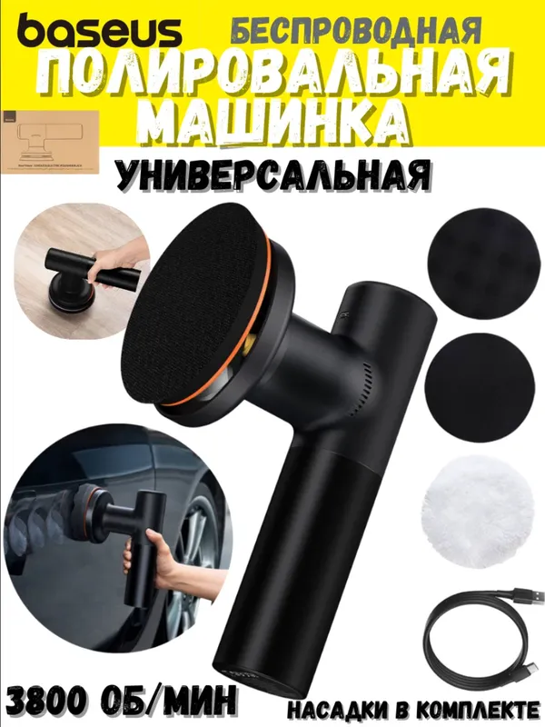 Baseus jilo mashinkasi 1 Baseus jilo mashinkasi 1