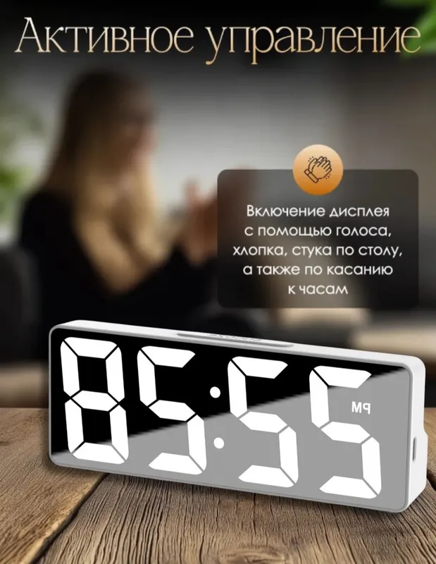 электронные часы 2