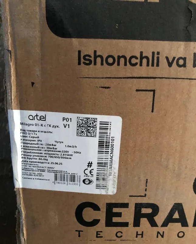 Газовая плита Artel 3/1 3