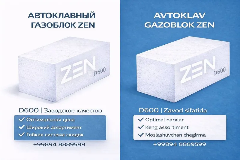 Автоклавный газоблок ZEN/Avtoklav gazoblok ZEN