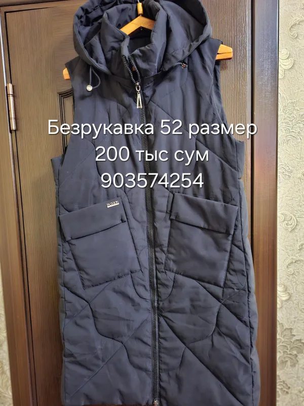 Куртка кожаная — фото 3