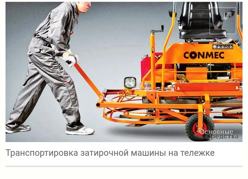 Beton uchun silliqlash mashinasi 6 Beton uchun silliqlash mashinasi 6