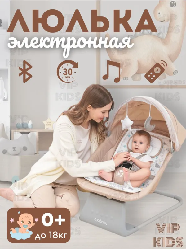 Электронный люлька 4 Электронный люлька 4