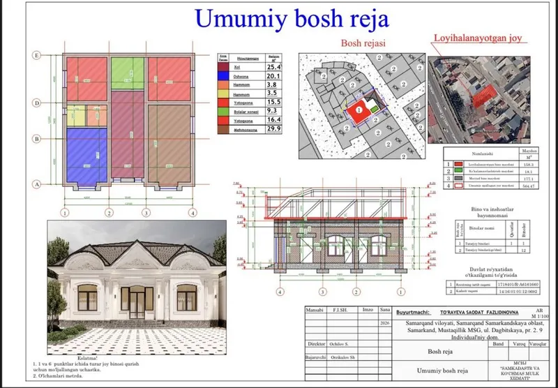 Курилиш рухсатнома самарканд
