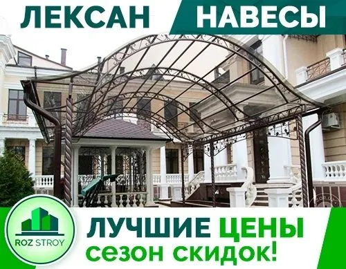 Лексан ( узлексан ) Лексан ( узлексан )