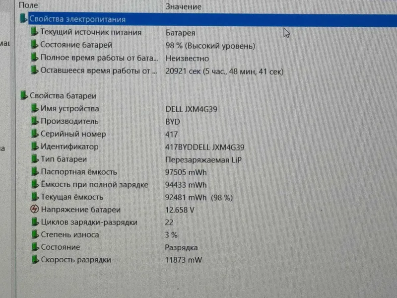 DELL Precision 5680 Core i9-13900H ram 32 ssd 1Tb RTX 2000 8gb — фото 6