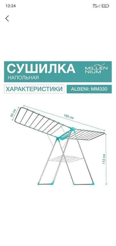 Электрическая сушилка для белья 4