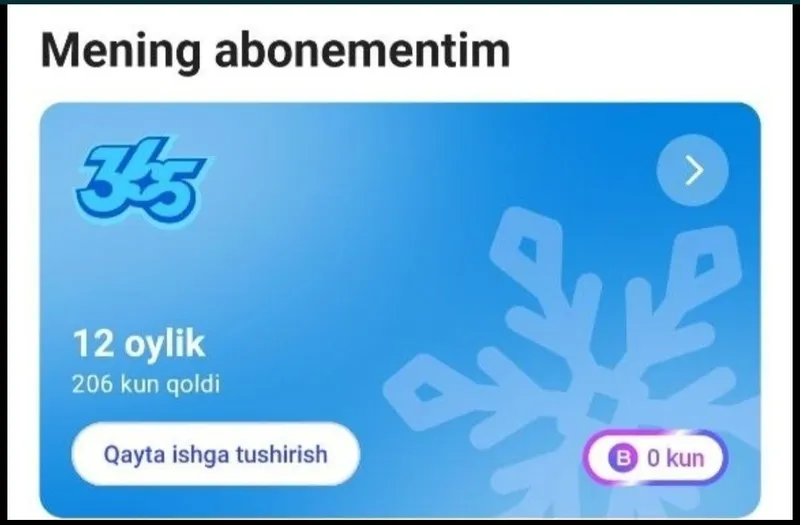Срочно продам абонемент 1фит