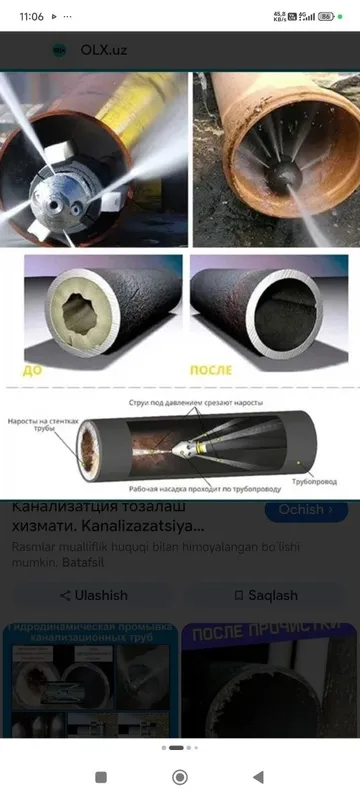 Канализация тозалаш 3 Канализация тозалаш 3