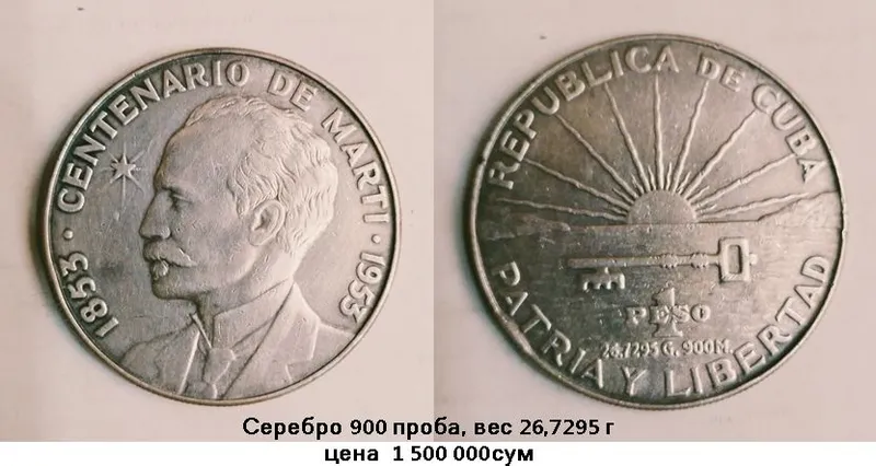 Kuba kumush tangalari. 6