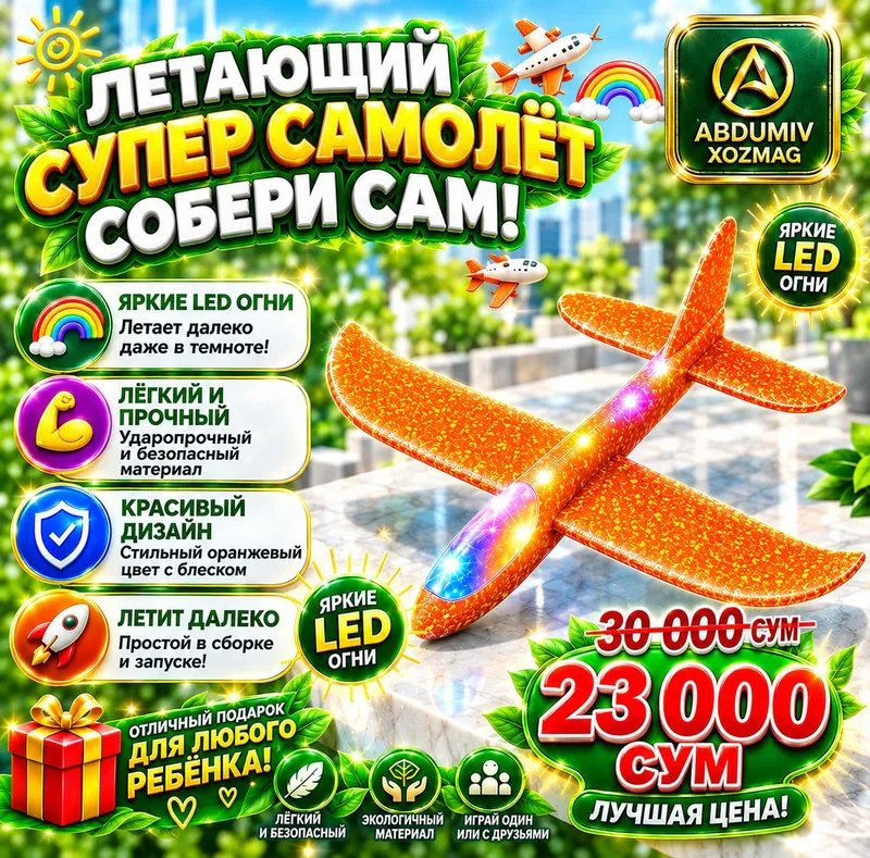 po'kak samalyot aranjiviy rang bolalar uchun 2 po'kak samalyot aranjiviy rang bolalar uchun 2