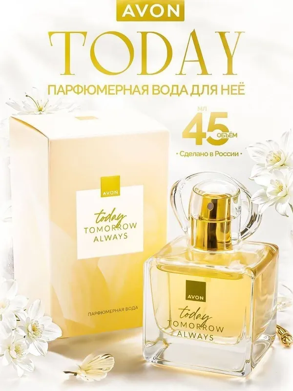 Avon today tomorrow always atir
100% arginal