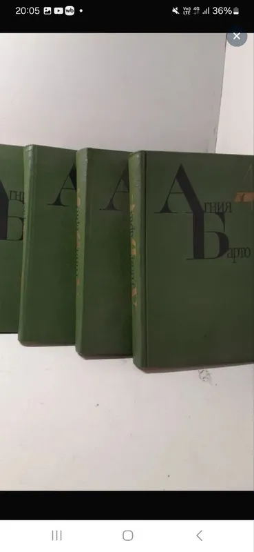 Агния Барто в 4х томах