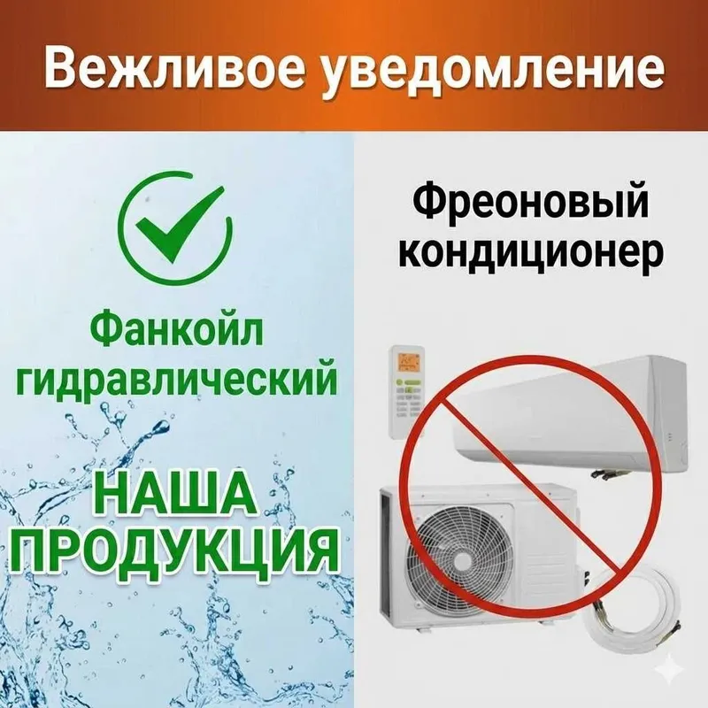 Фанкойл открытого монтажа (напольный, настенный, потолочный) 3 Фанкойл открытого монтажа (напольный, настенный, потолочный) 3